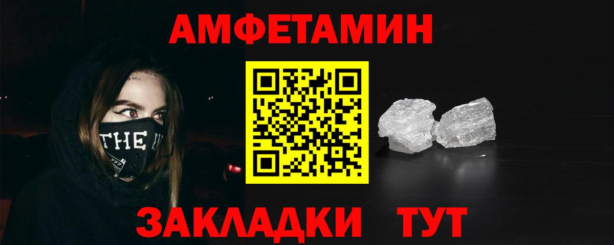 Рославль  Амфетамин VHQ  Вход с VPN 