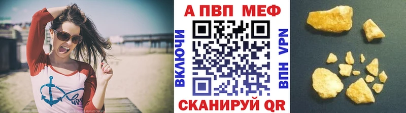 Альфа ПВП VHQ  Рославль 