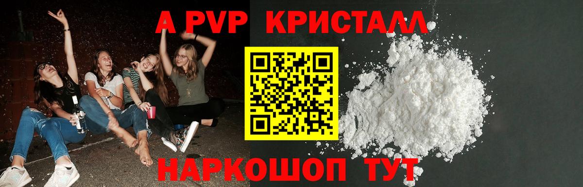 Альфа ПВП СК КРИС Рославль