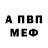 Амфетамин Premium Vetal Groza