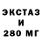 Экстази 280 MDMA Lyana Kostruba