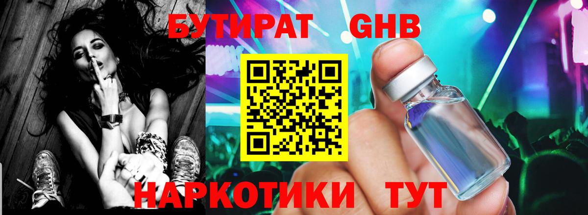 Рославль  БУТИРАТ вода  Вход с VPN 