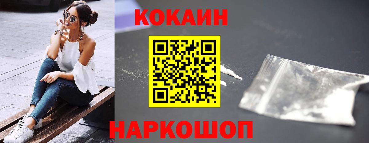 КОКАИН Эквадор Рославль