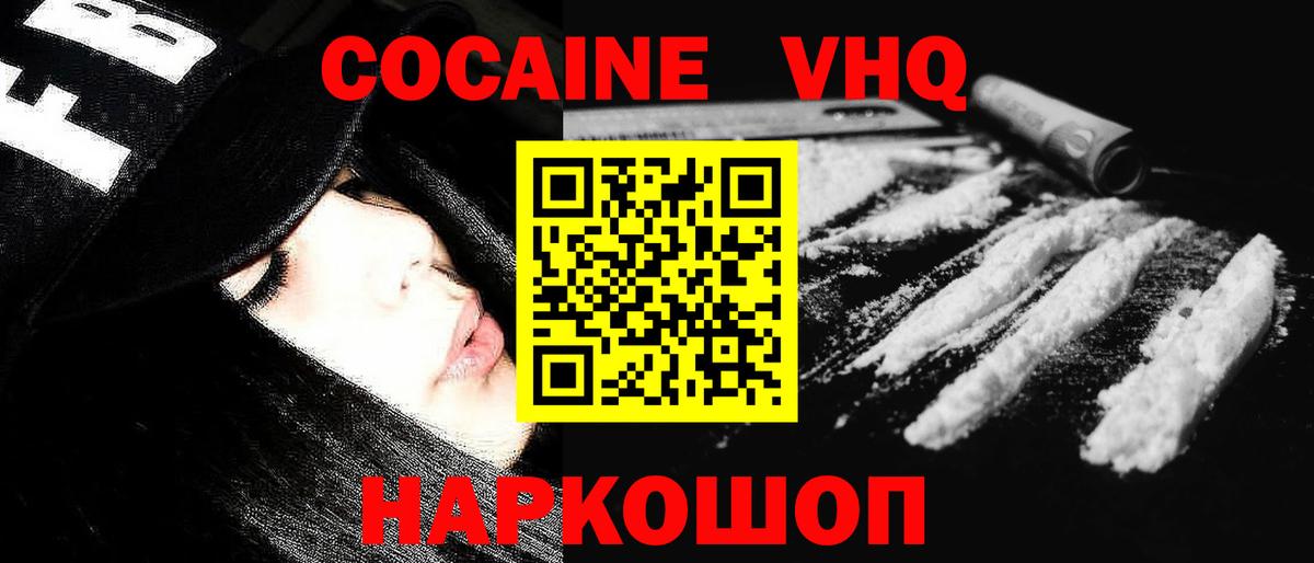 КОКАИН Перу  Вход с VPN  Рославль  Кокаин Columbia 