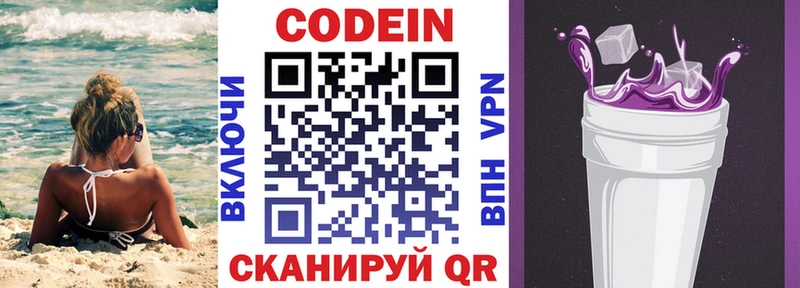 Codein Purple Drank  магазин    Рославль 