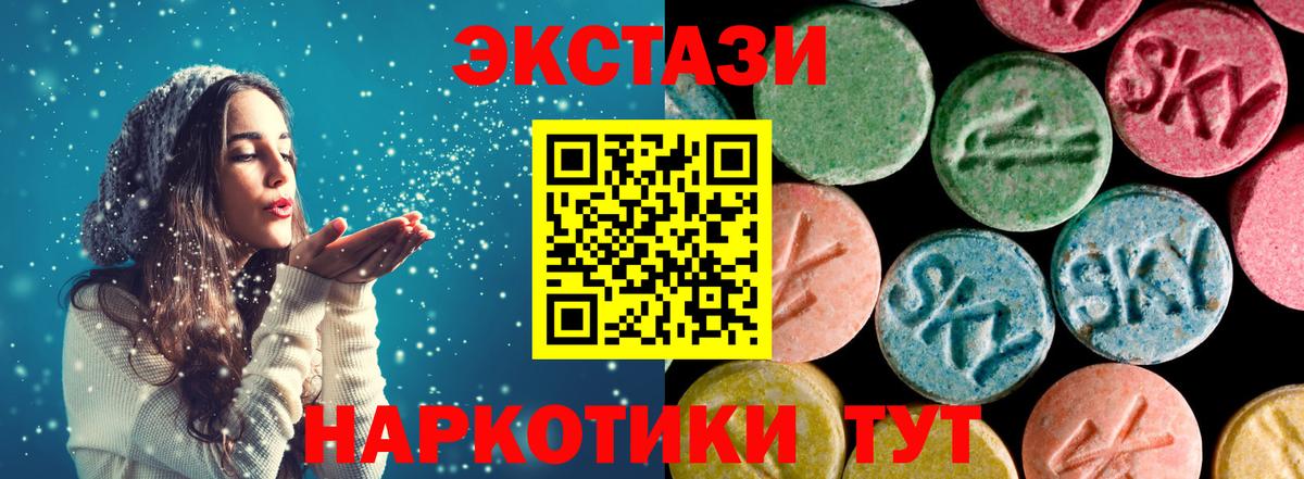 ЭКСТАЗИ круглые  Вход с VPN  Рославль  Экстази 280мг 