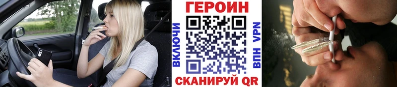даркнет сайт  Рославль  ГЕРОИН Heroin 