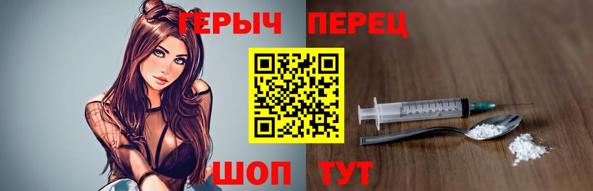 Рославль  Героин гречка  Вход с VPN 
