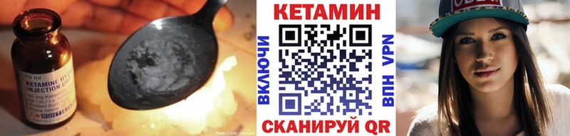 где найти   Рославль  Кетамин ketamine 