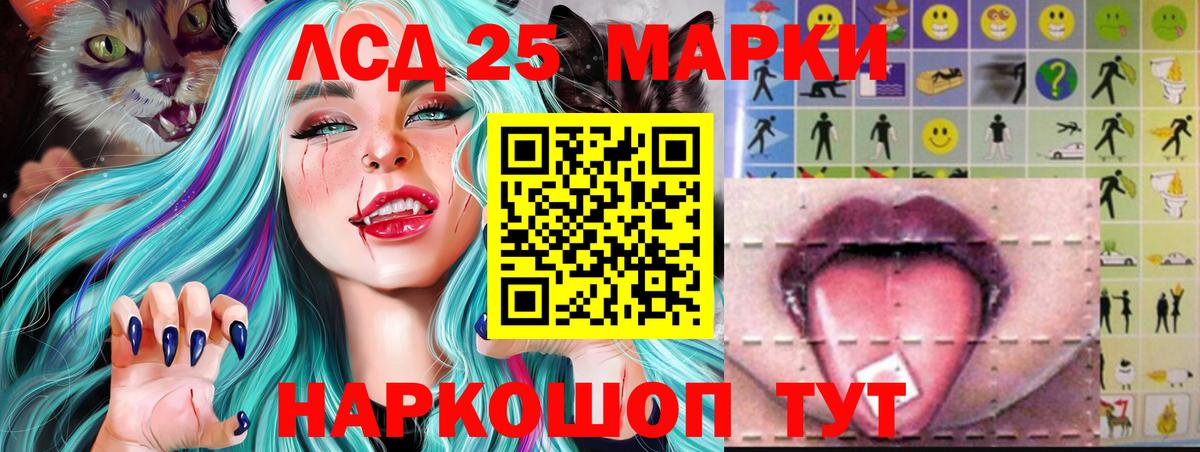Лсд 25 экстази кислота  LSD-25 экстази ecstasy  Вход с VPN  Рославль 