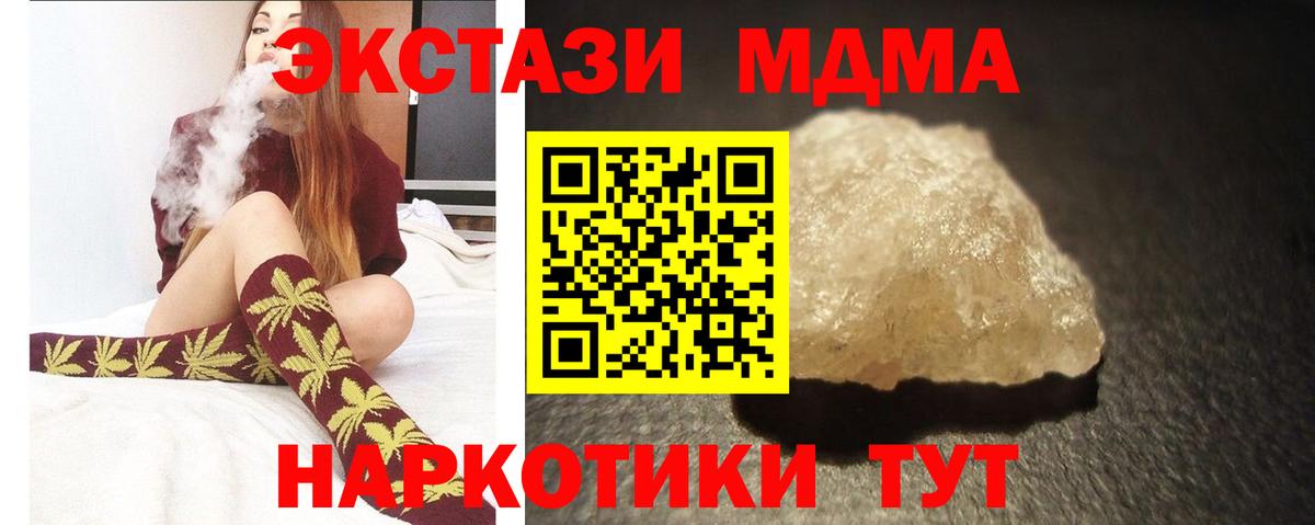 МДМА crystal Рославль