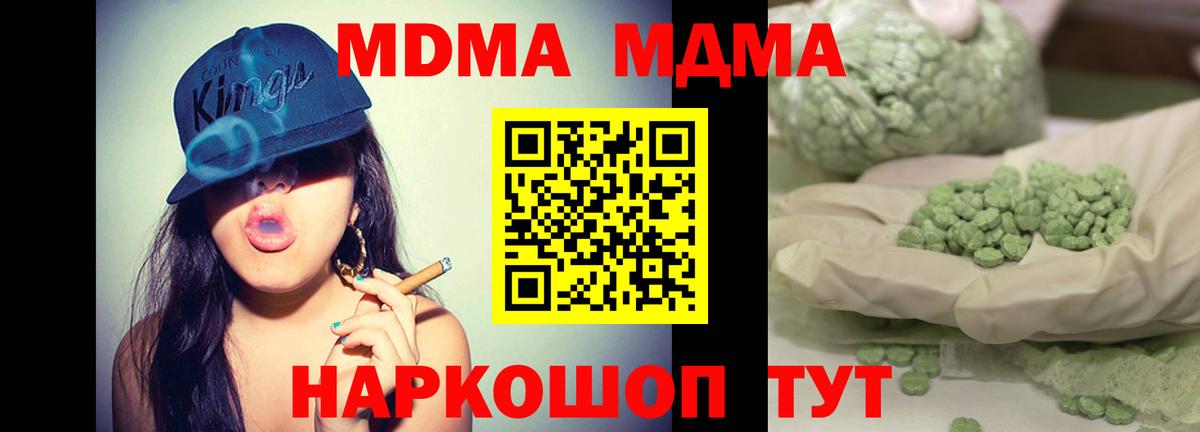MDMA VHQ  MDMA кристаллы  Вход с VPN  Рославль 