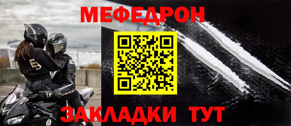 Мефедрон VHQ  Вход с VPN  МЕФ  МЕГА tor  Рославль  Мефедрон 4 MMC 