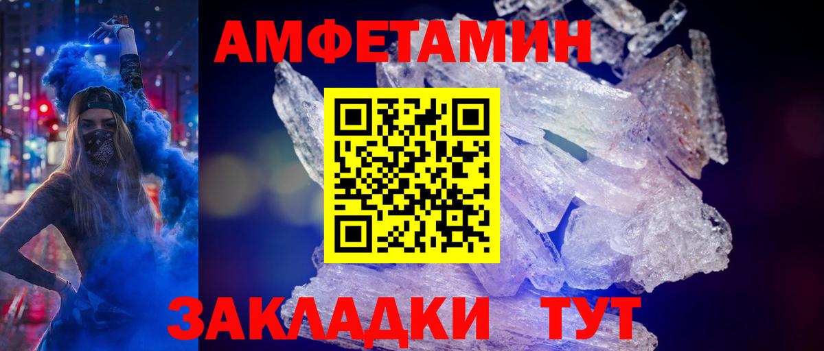 МЕТАМФЕТАМИН кристалл Рославль