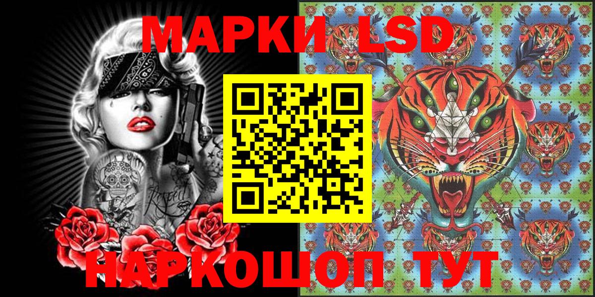 Марки NBOMe 1500мкг Рославль