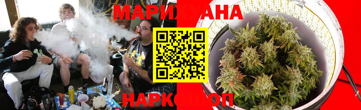 Рославль  Каннабис Ganja  Конопля марихуана  Вход с VPN 